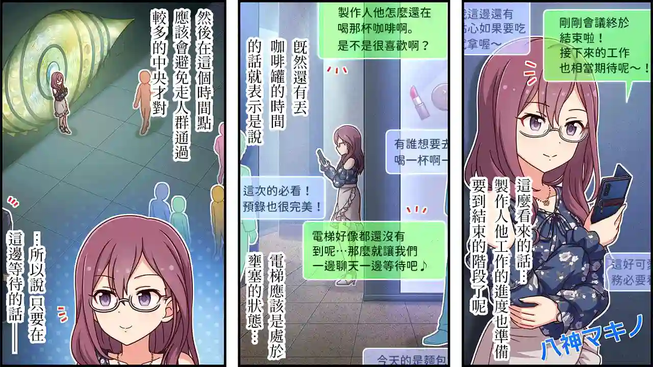 偶像大师灰姑娘剧场WIDE☆第450话