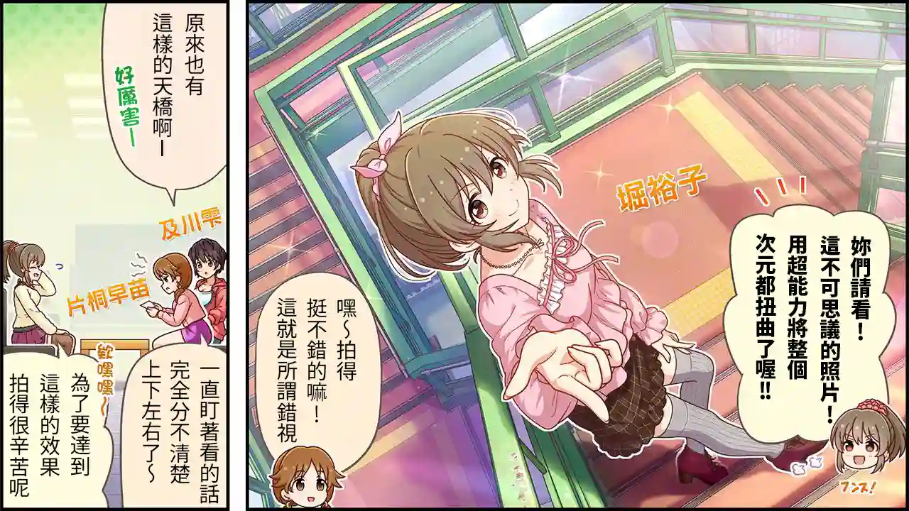 偶像大师灰姑娘剧场WIDE☆第451话
