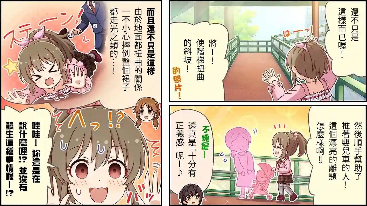 偶像大师灰姑娘剧场WIDE☆第451话