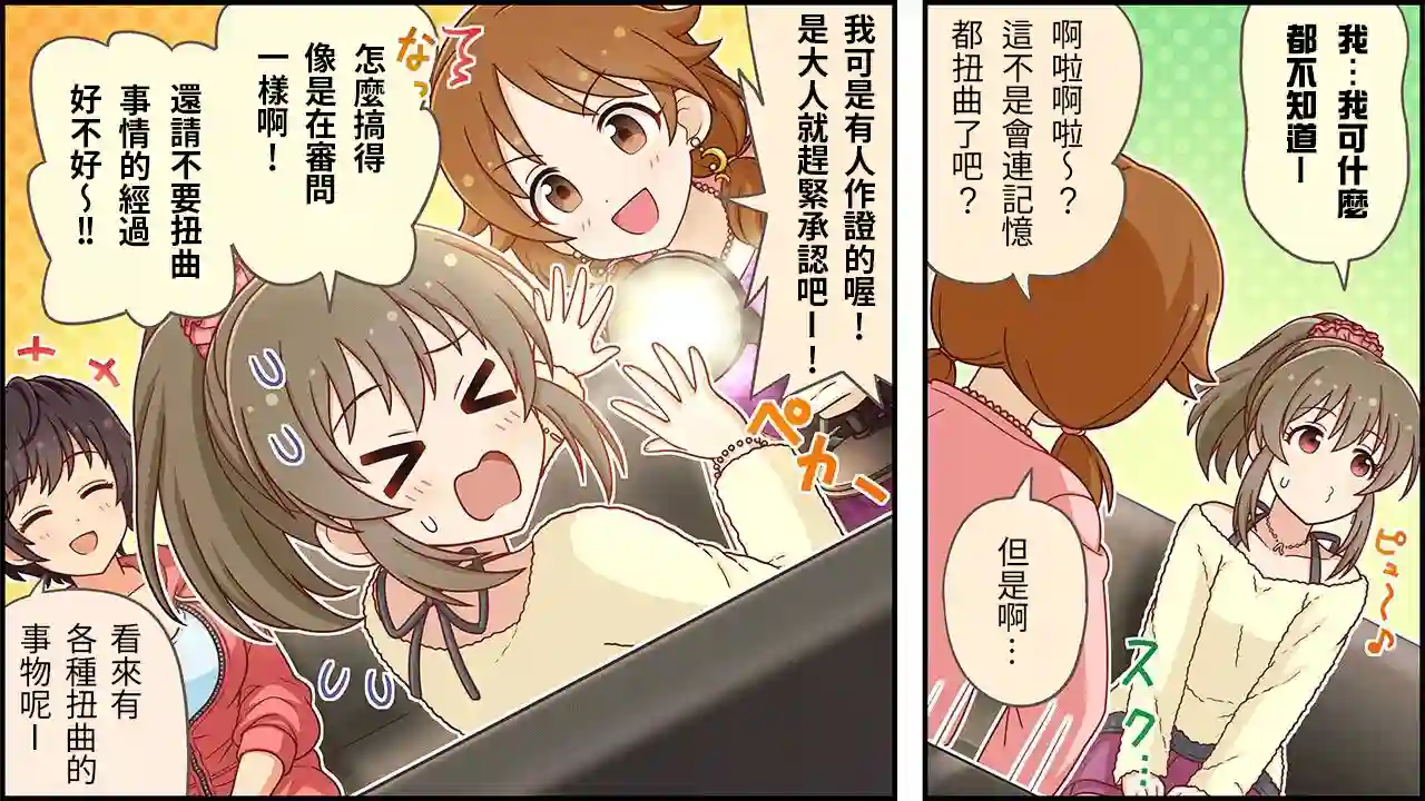 偶像大师灰姑娘剧场WIDE☆第451话