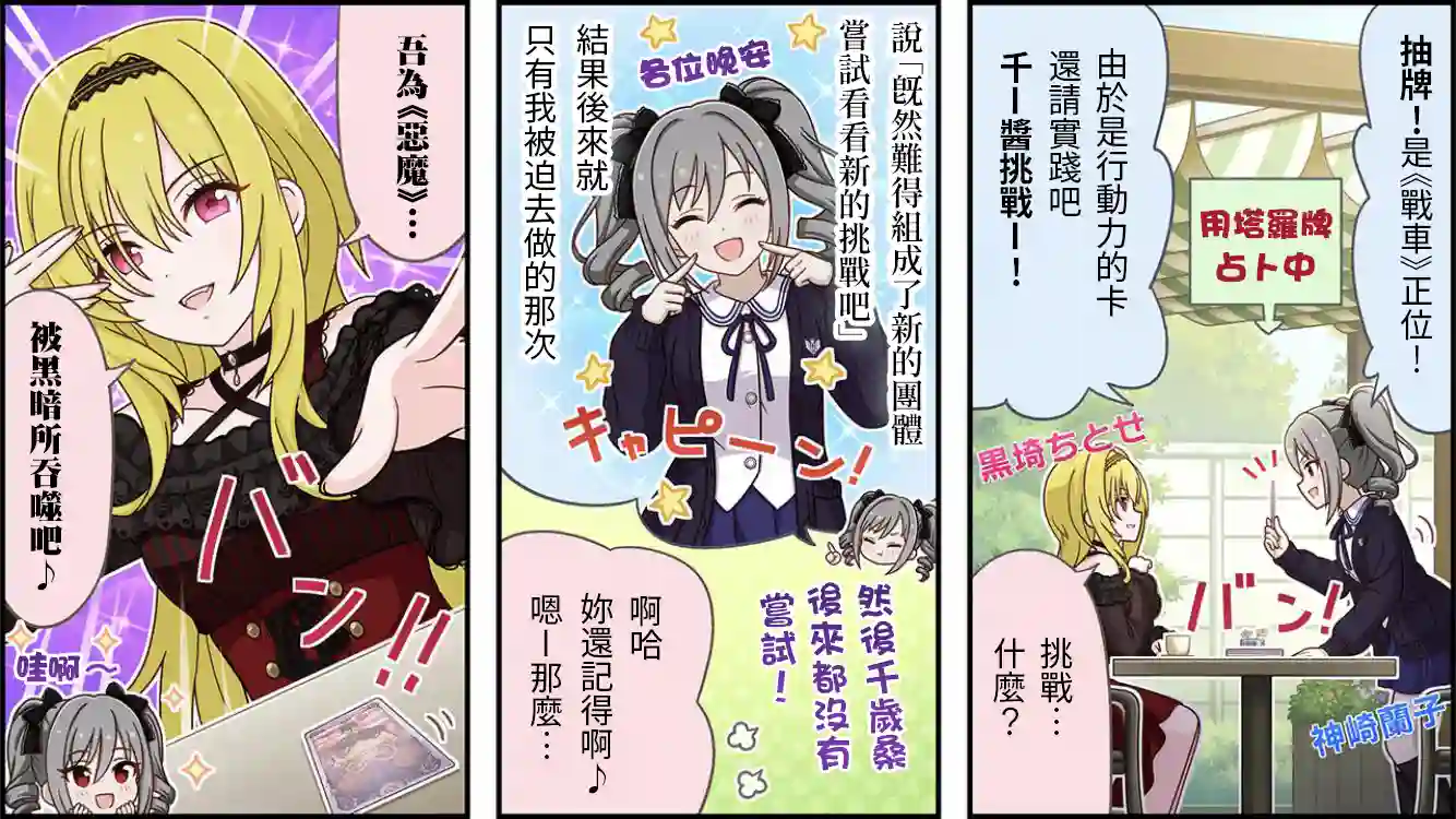 偶像大师灰姑娘剧场WIDE☆第452话