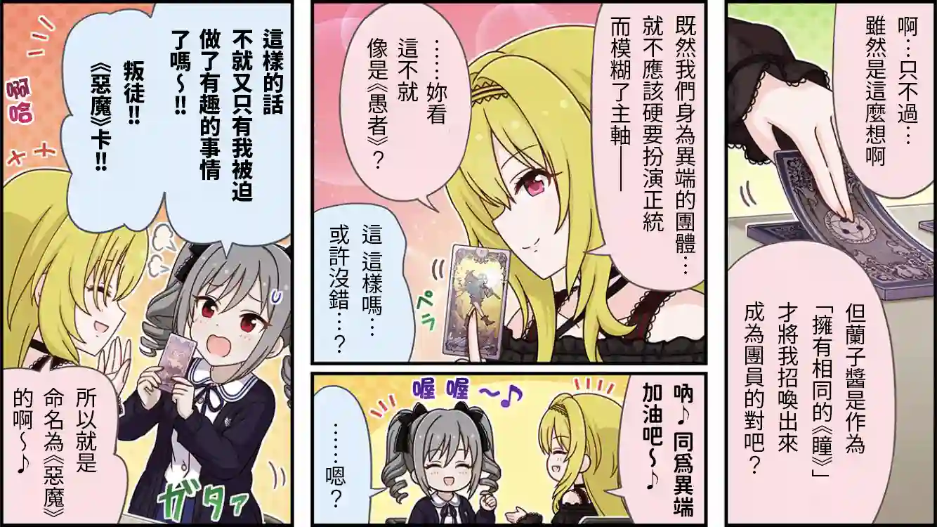 偶像大师灰姑娘剧场WIDE☆第452话