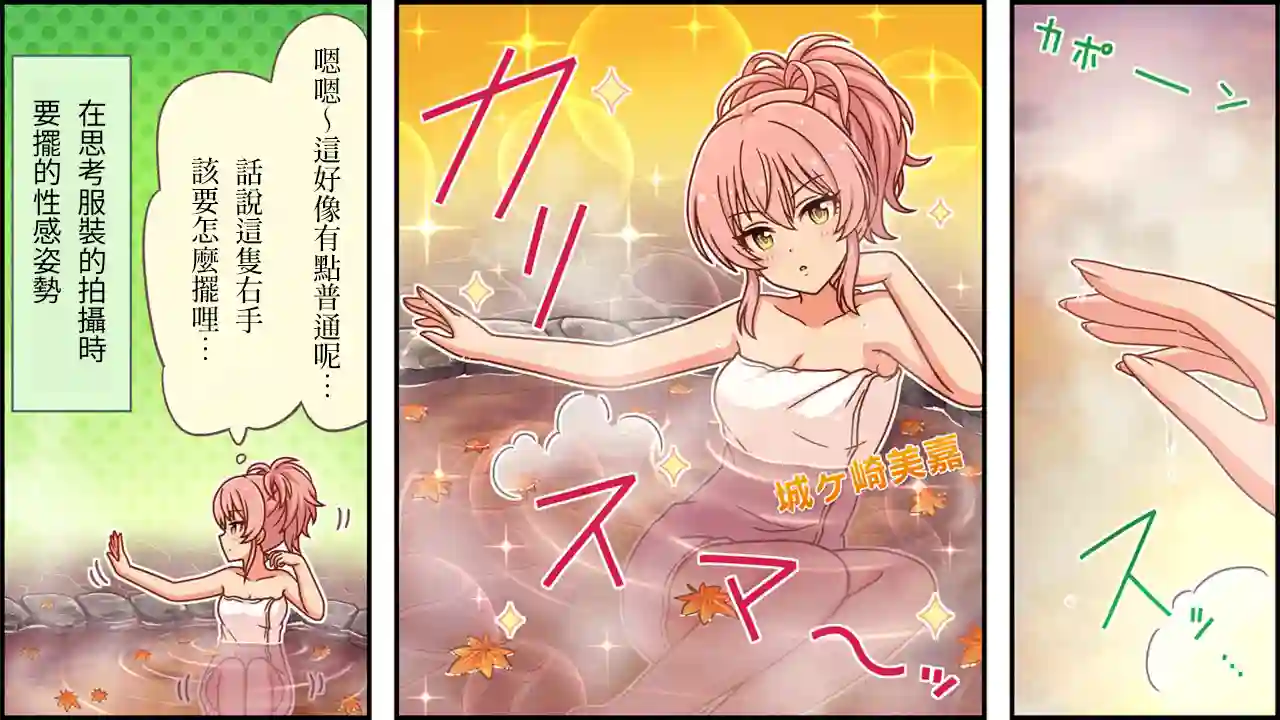 偶像大师灰姑娘剧场WIDE☆第453话