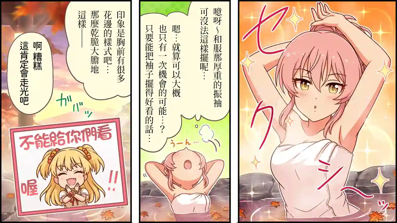偶像大师灰姑娘剧场WIDE☆第453话