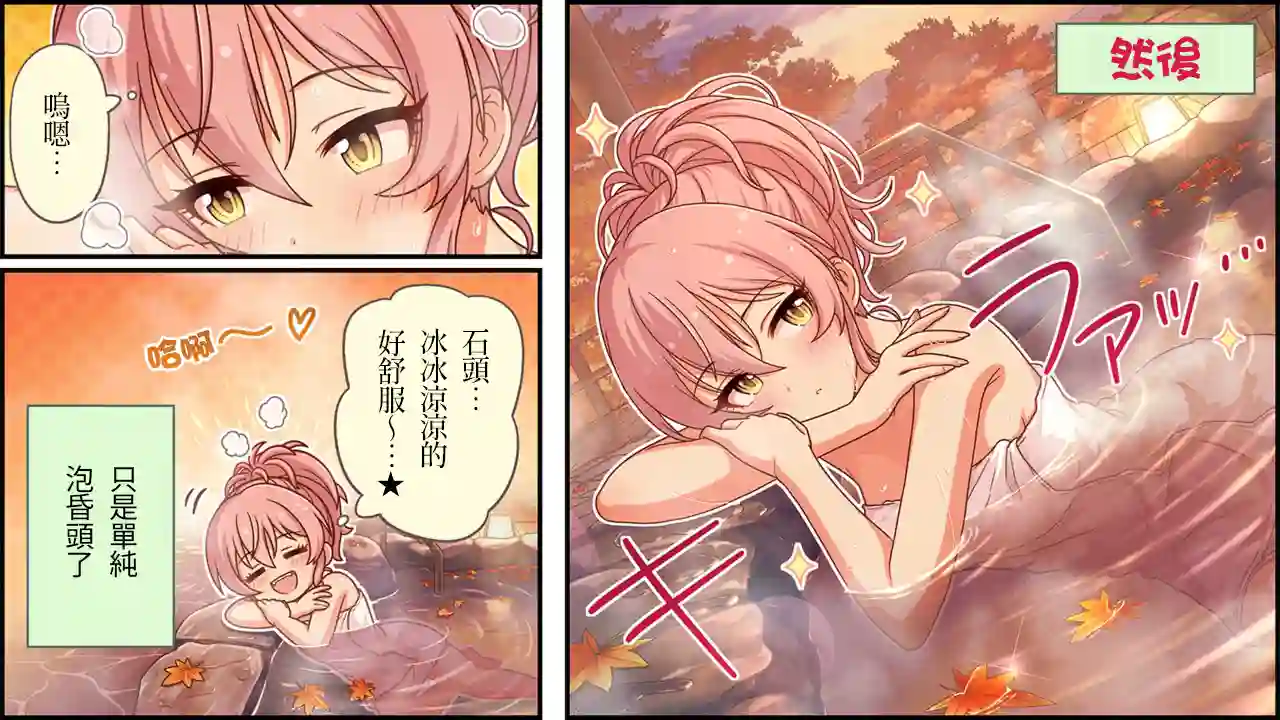 偶像大师灰姑娘剧场WIDE☆第453话