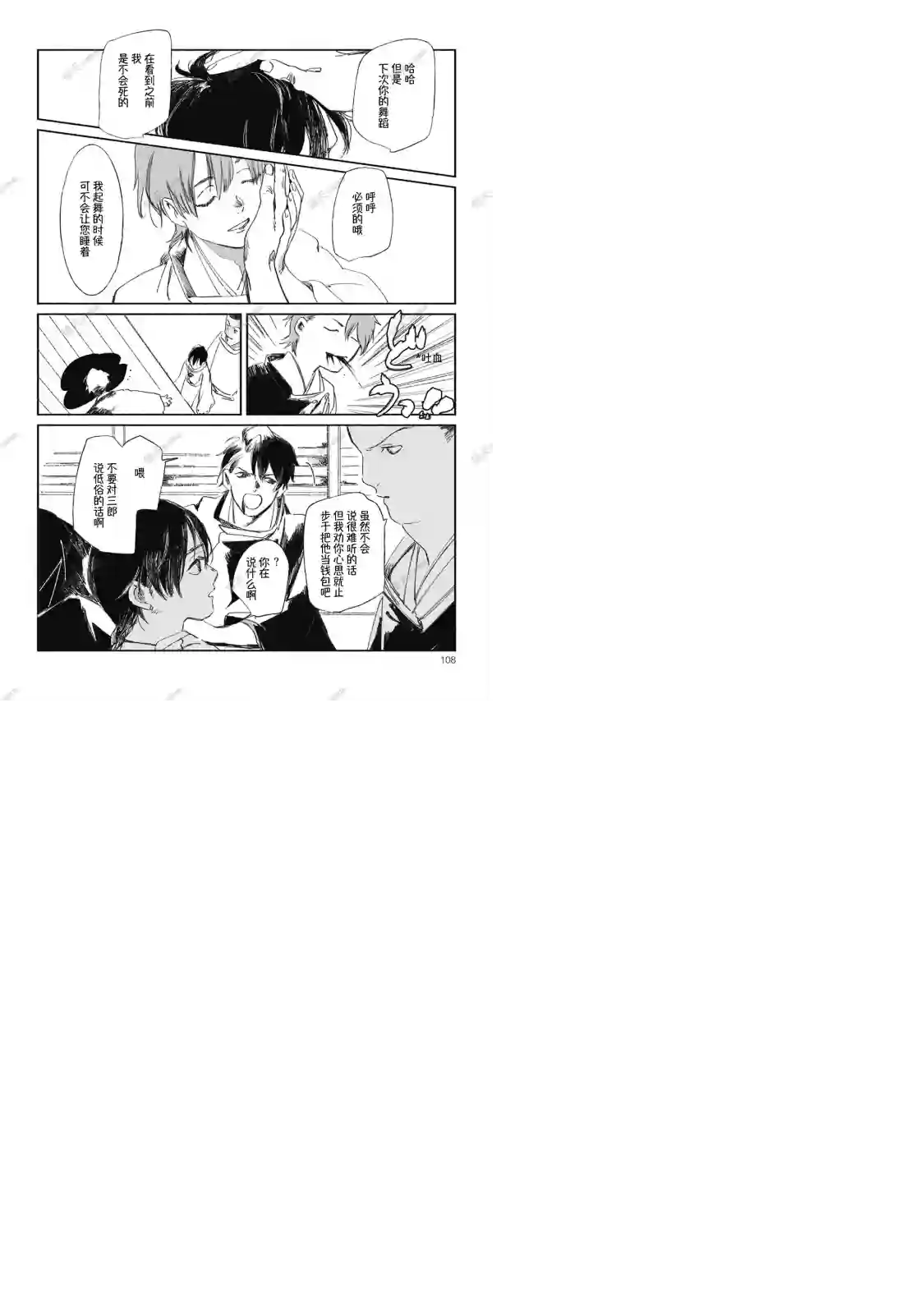因为是帅气正太,所以想被抱抱陛下的偶像