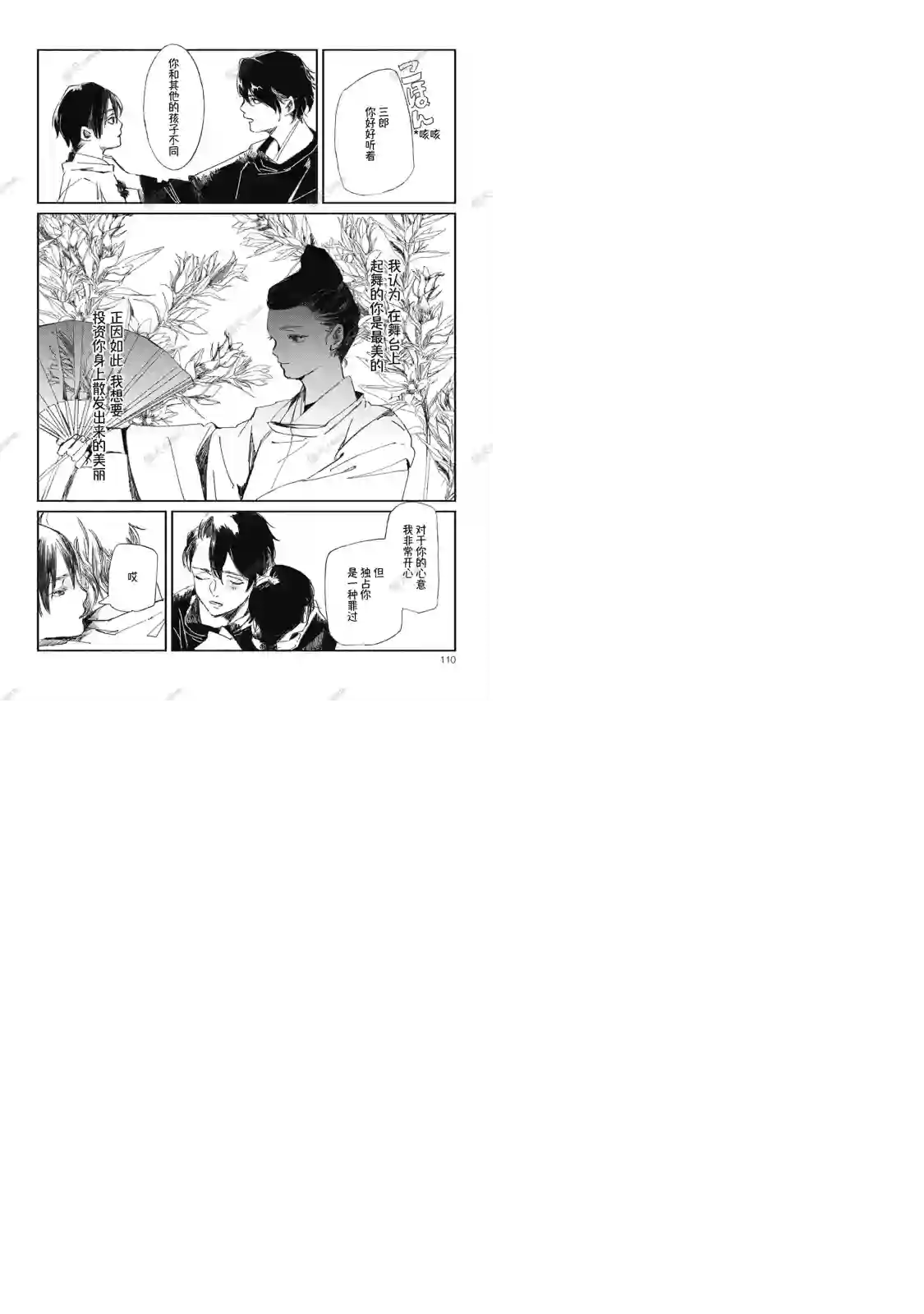 因为是帅气正太,所以想被抱抱陛下的偶像