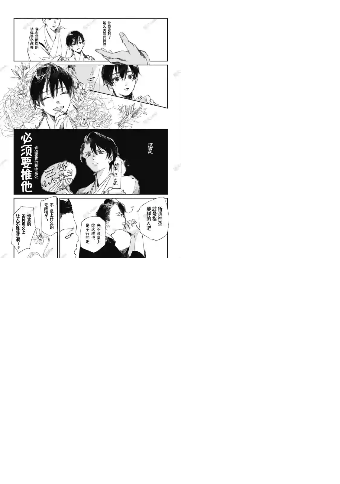 因为是帅气正太,所以想被抱抱陛下的偶像