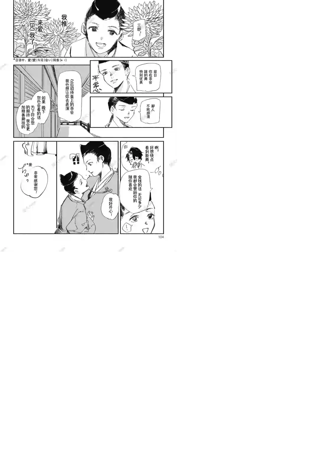 因为是帅气正太,所以想被抱抱陛下的偶像