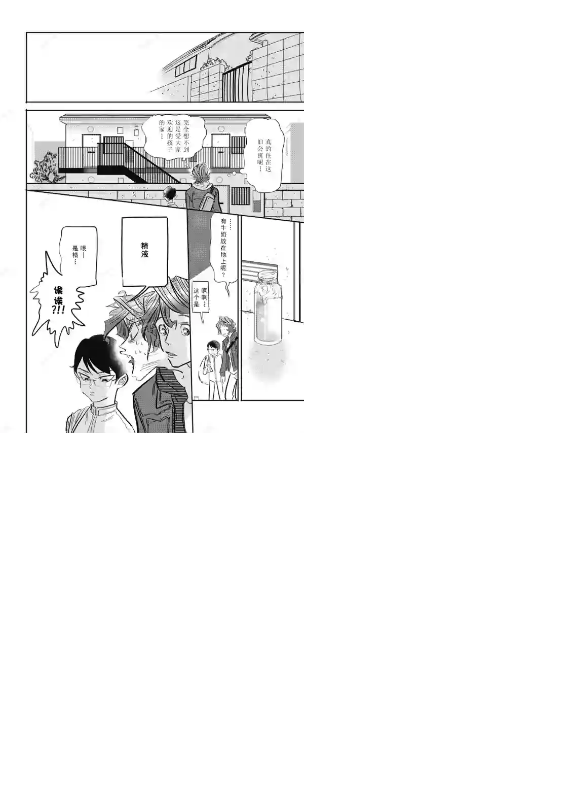 因为是帅气正太,所以想被抱抱帅气的师傅大人