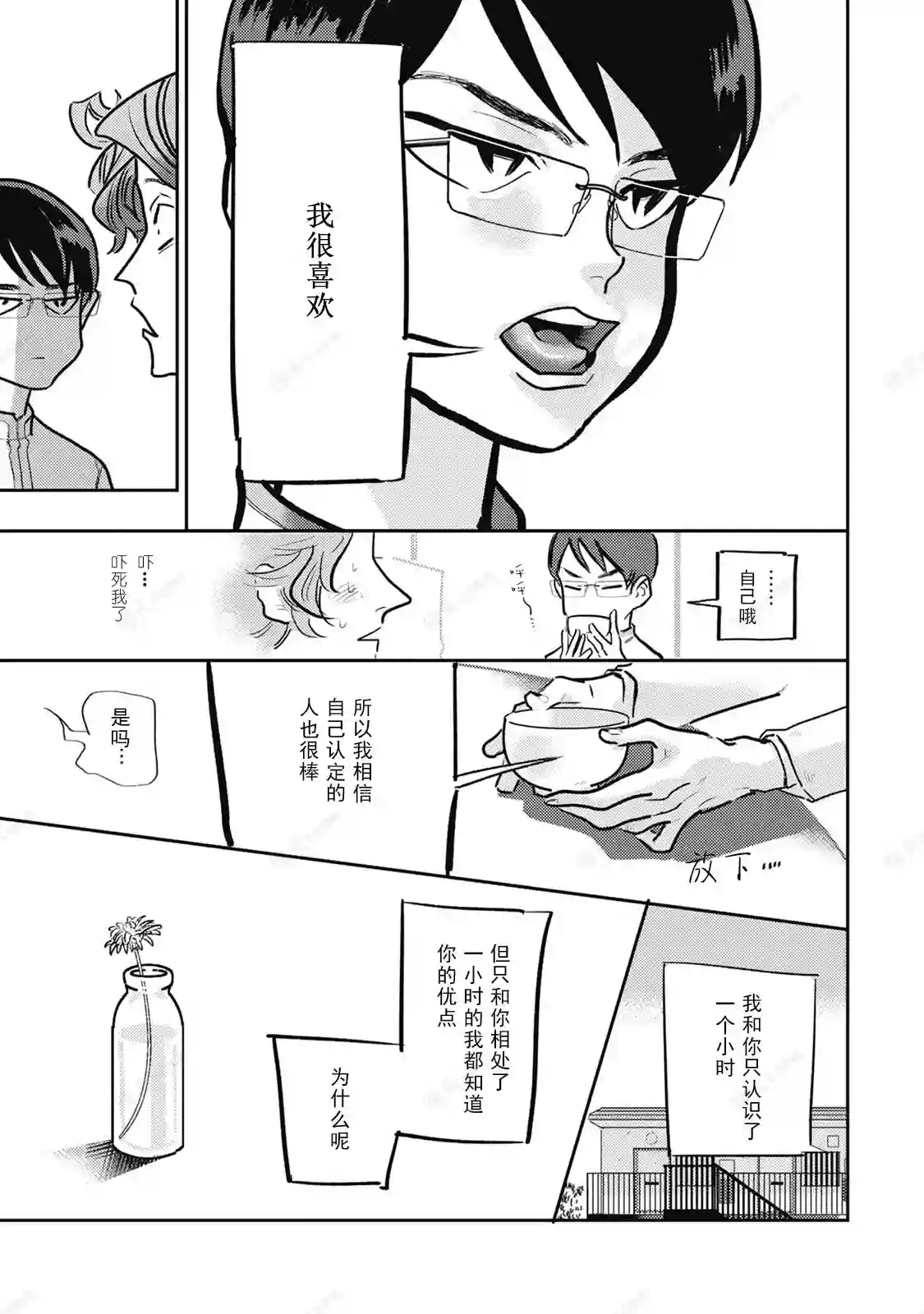 因为是帅气正太,所以想被抱抱帅气的师傅大人