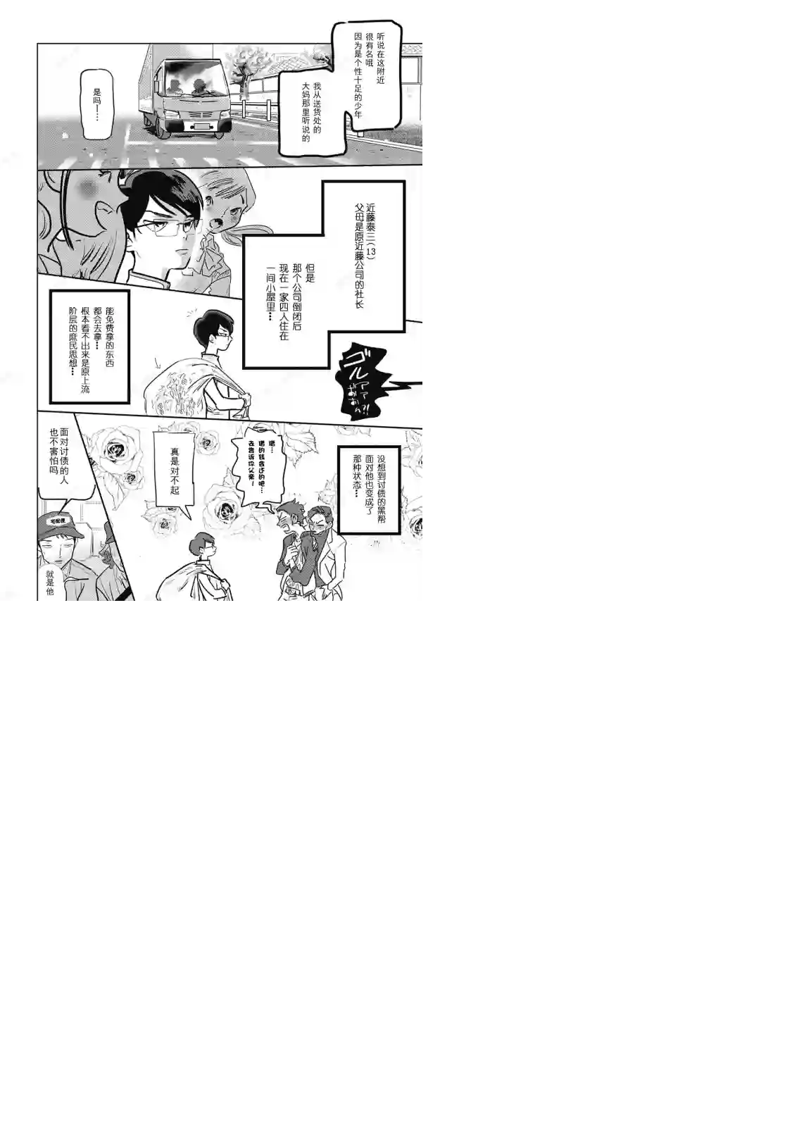 因为是帅气正太,所以想被抱抱帅气的师傅大人