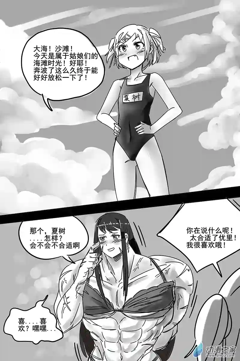 ddlc日常短篇小故事32 泳装优里与夏树！