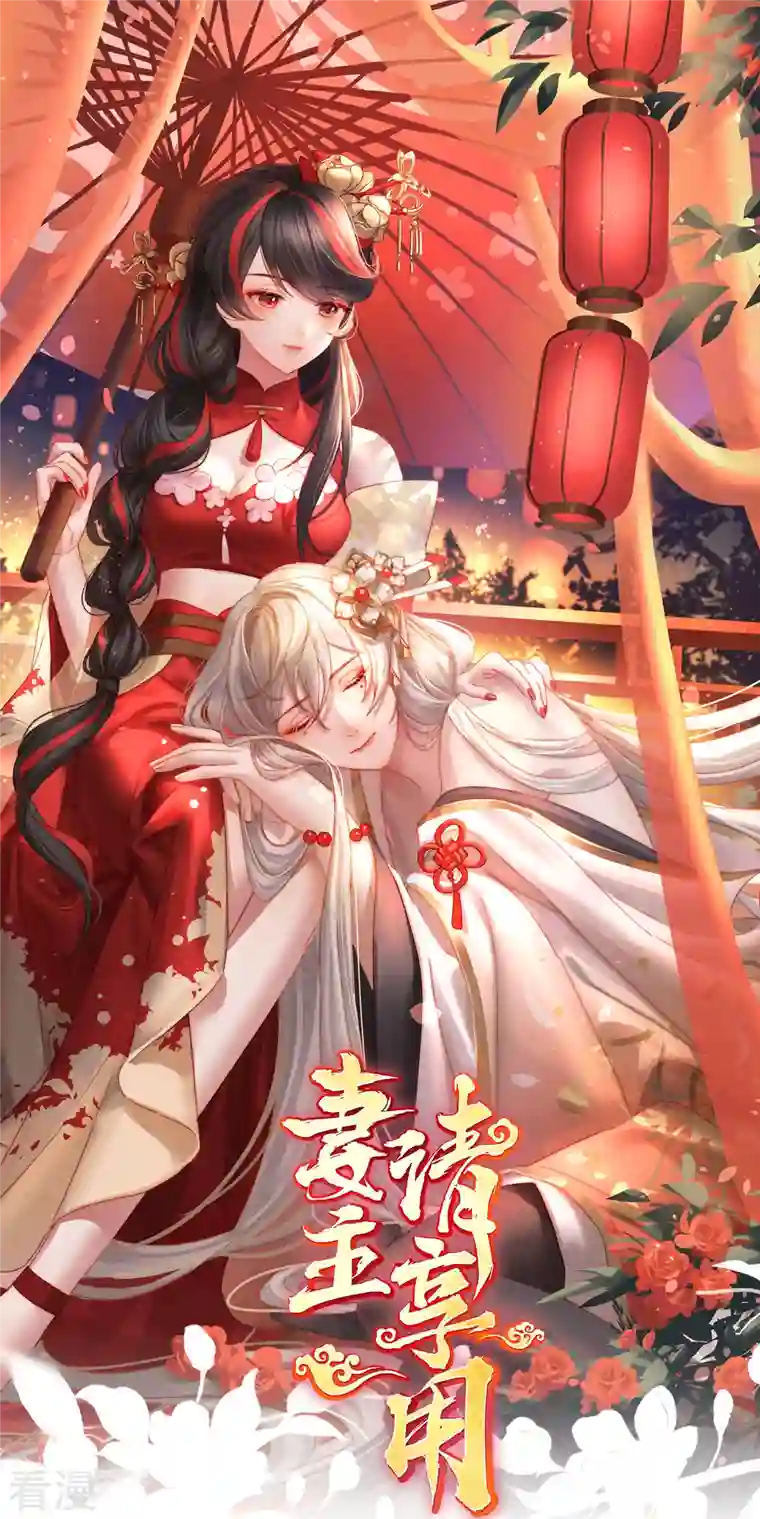 妻主，请享用第15话 布料太少了吧！
