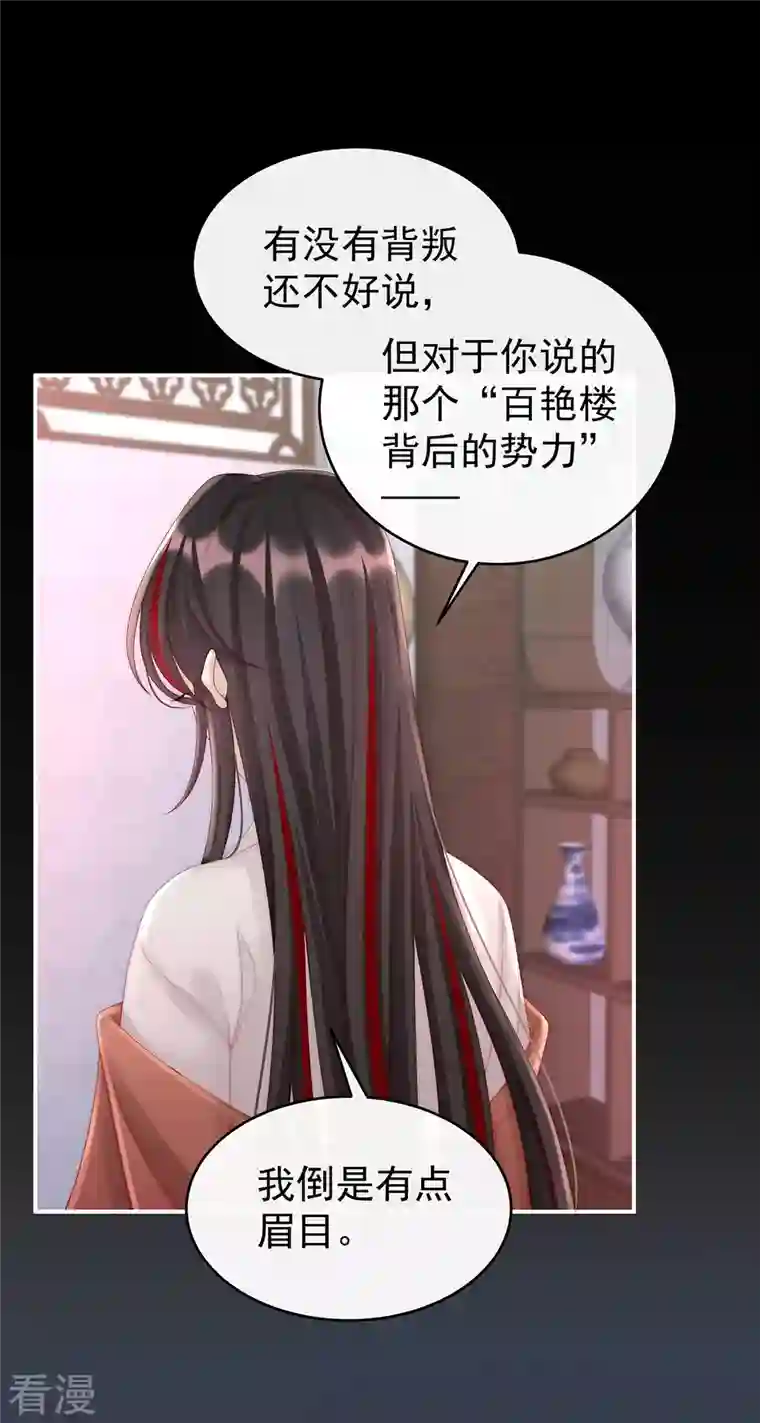 妻主，请享用第15话 布料太少了吧！
