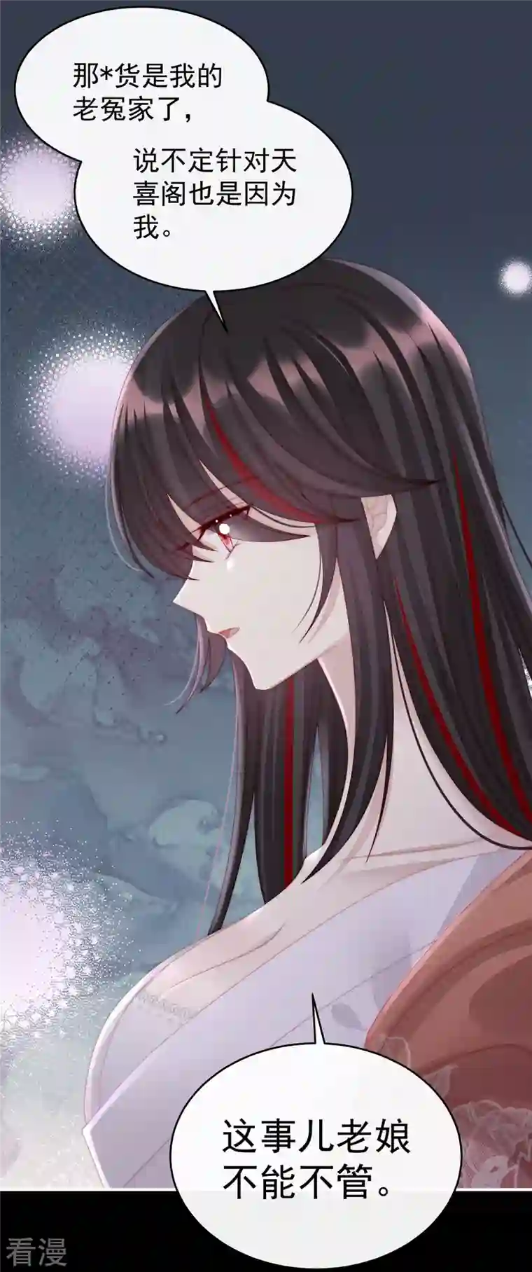 妻主，请享用第15话 布料太少了吧！