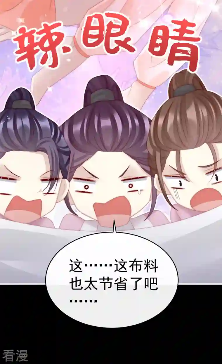 妻主，请享用第15话 布料太少了吧！