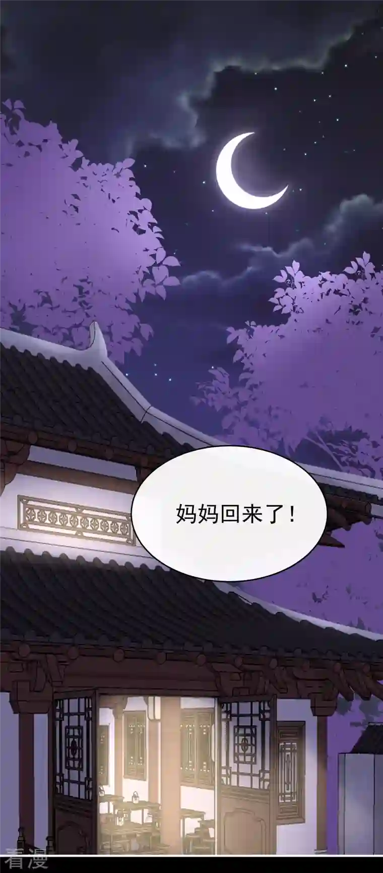 妻主，请享用第15话 布料太少了吧！