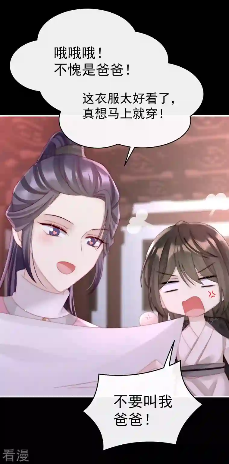 妻主，请享用第15话 布料太少了吧！