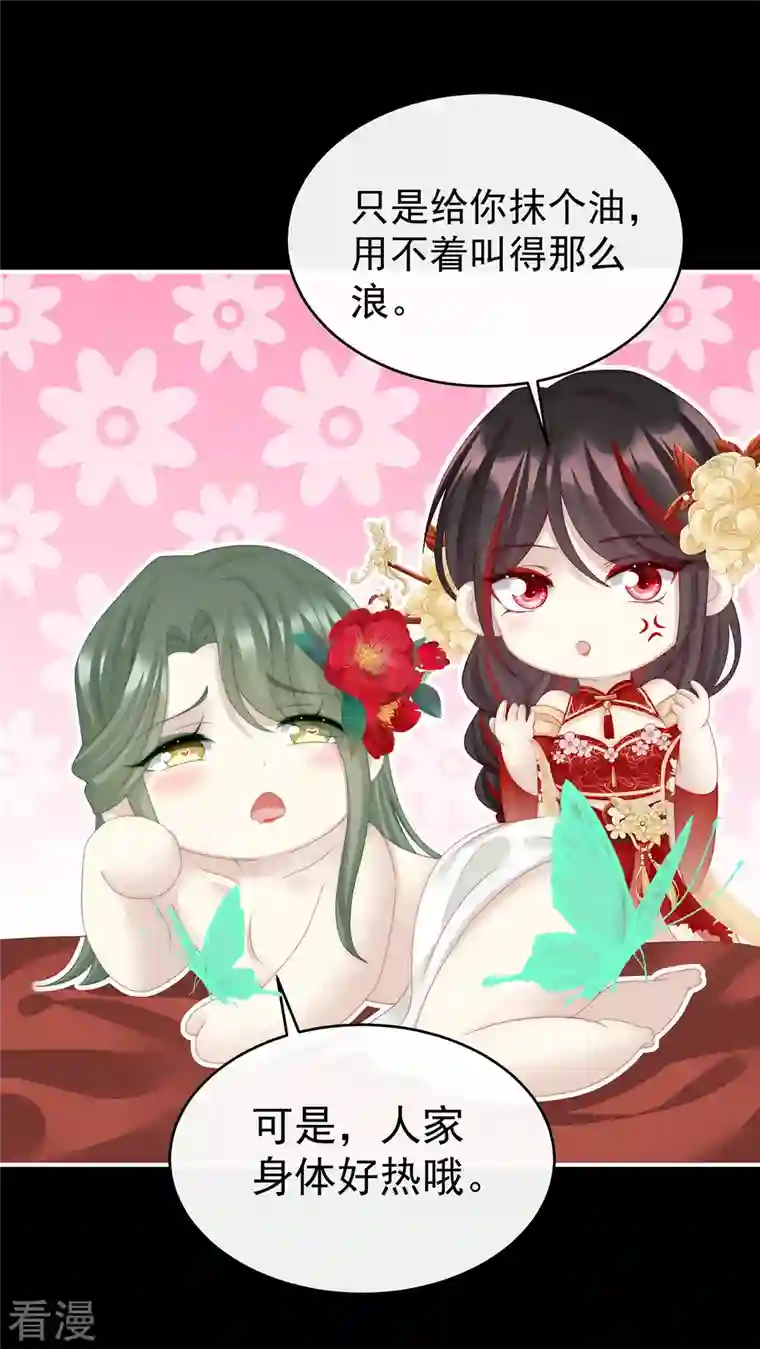 妻主，请享用第15话 布料太少了吧！