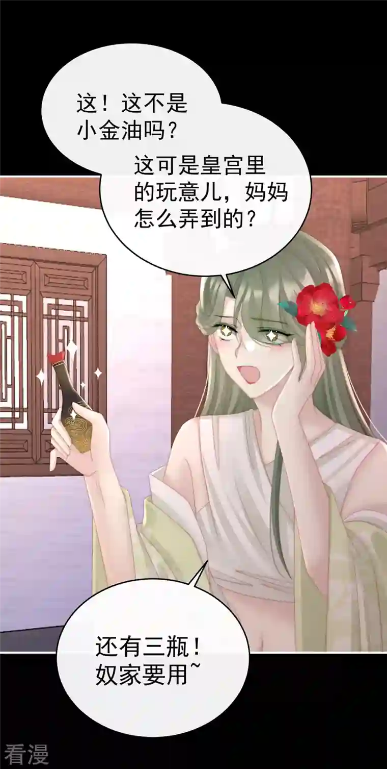 妻主，请享用第15话 布料太少了吧！