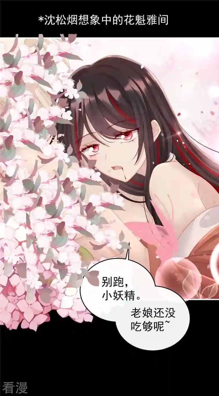 妻主，请享用第15话 布料太少了吧！