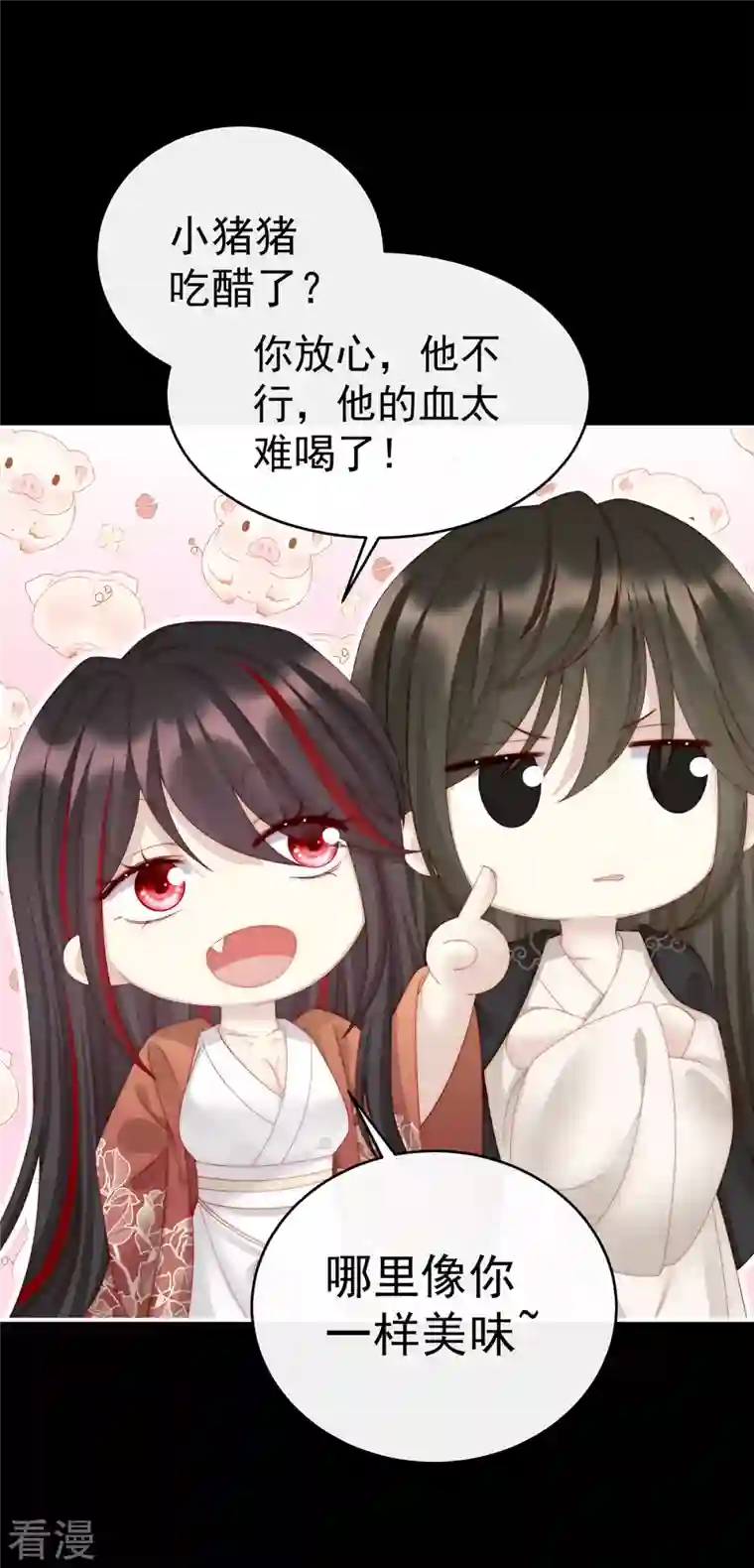 妻主，请享用第16话 花魁是痴汉？