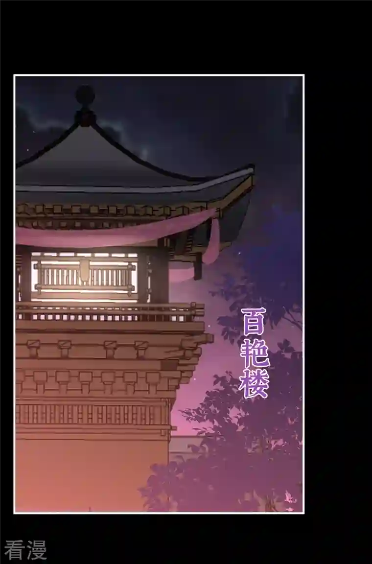 妻主，请享用第16话 花魁是痴汉？