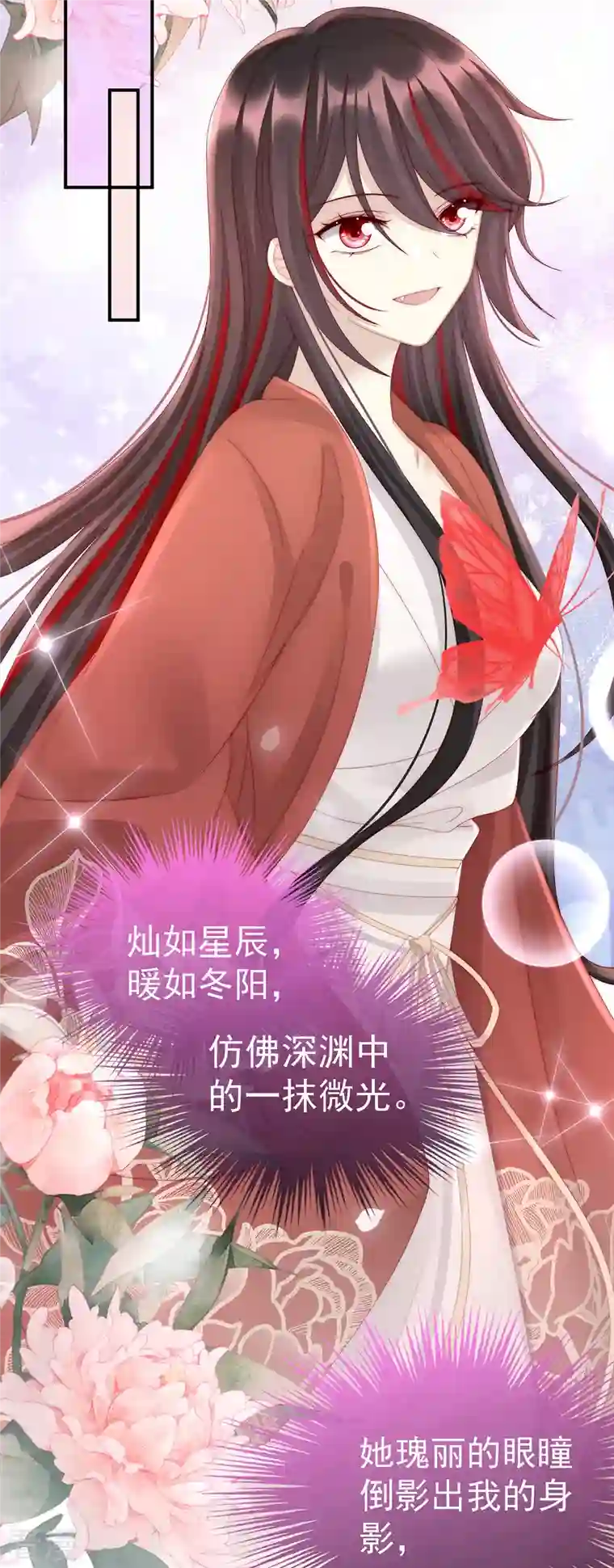 妻主，请享用第16话 花魁是痴汉？