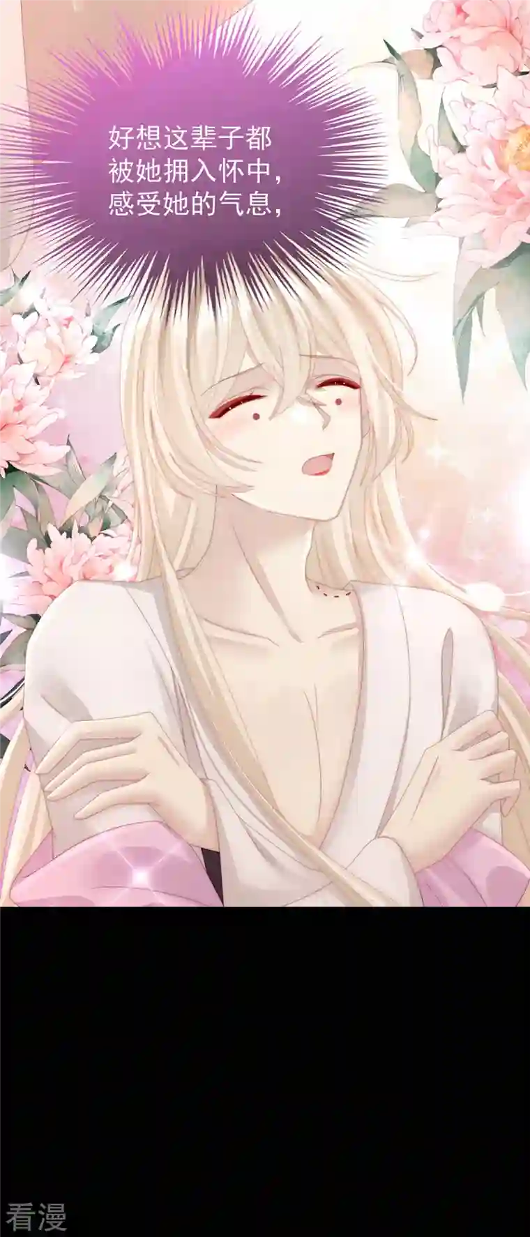 妻主，请享用第16话 花魁是痴汉？