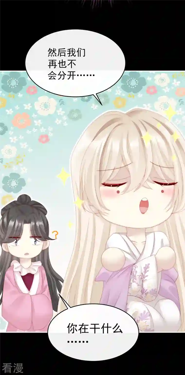 妻主，请享用第16话 花魁是痴汉？