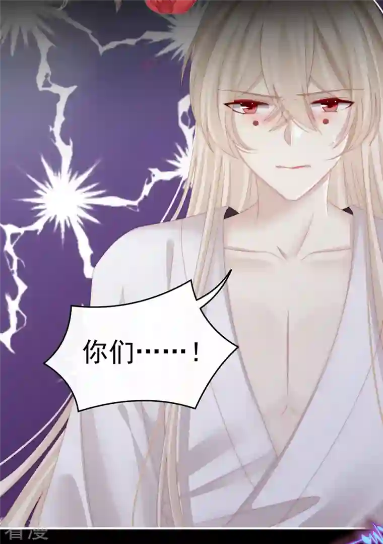 妻主，请享用第16话 花魁是痴汉？