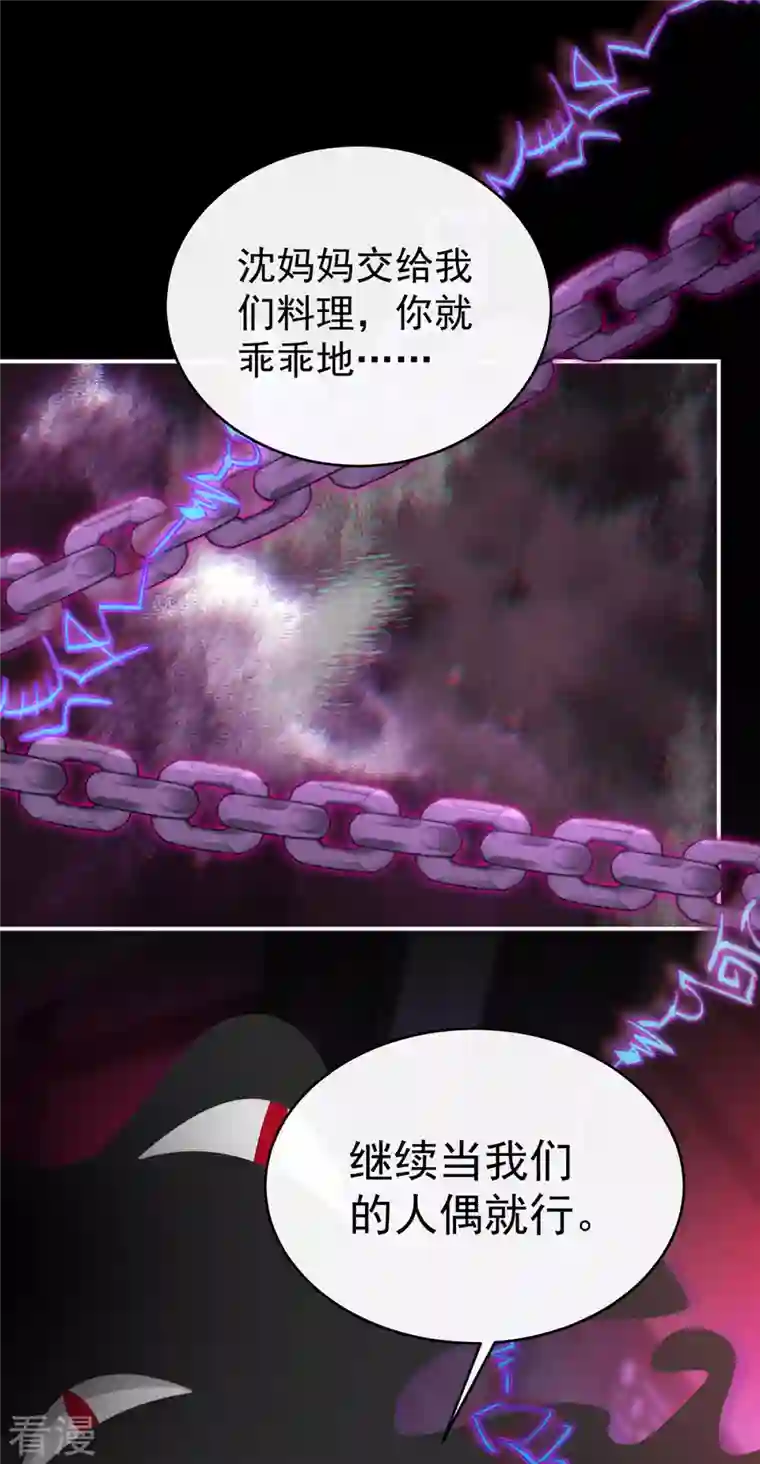 妻主，请享用第16话 花魁是痴汉？
