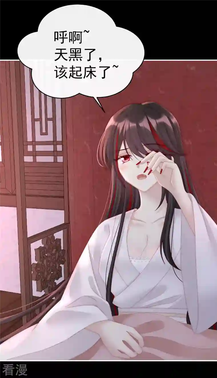 妻主，请享用第16话 花魁是痴汉？
