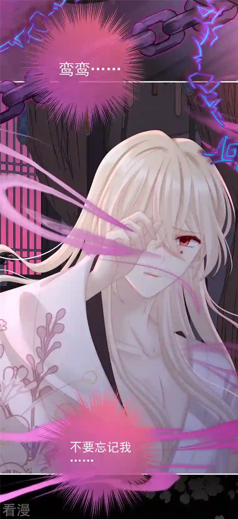 妻主，请享用第16话 花魁是痴汉？