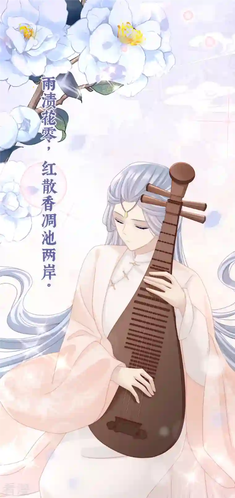 妻主，请享用第16话 花魁是痴汉？