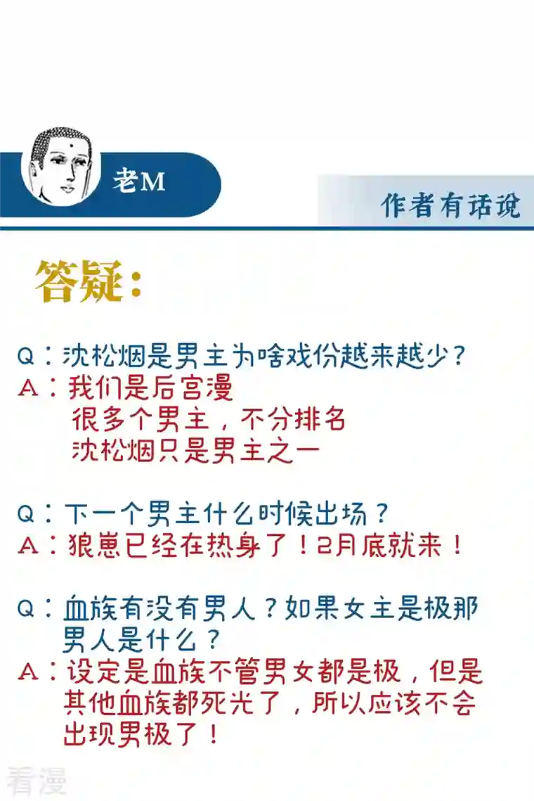 妻主，请享用第16话 花魁是痴汉？