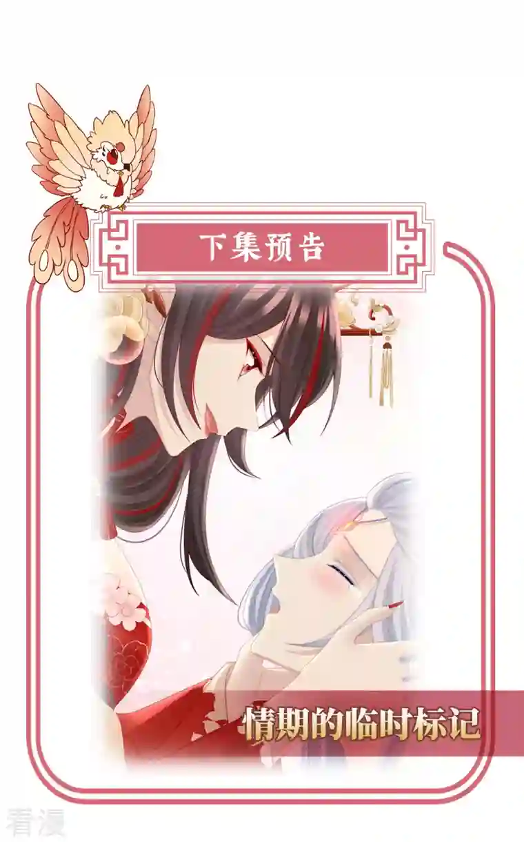 妻主，请享用第16话 花魁是痴汉？