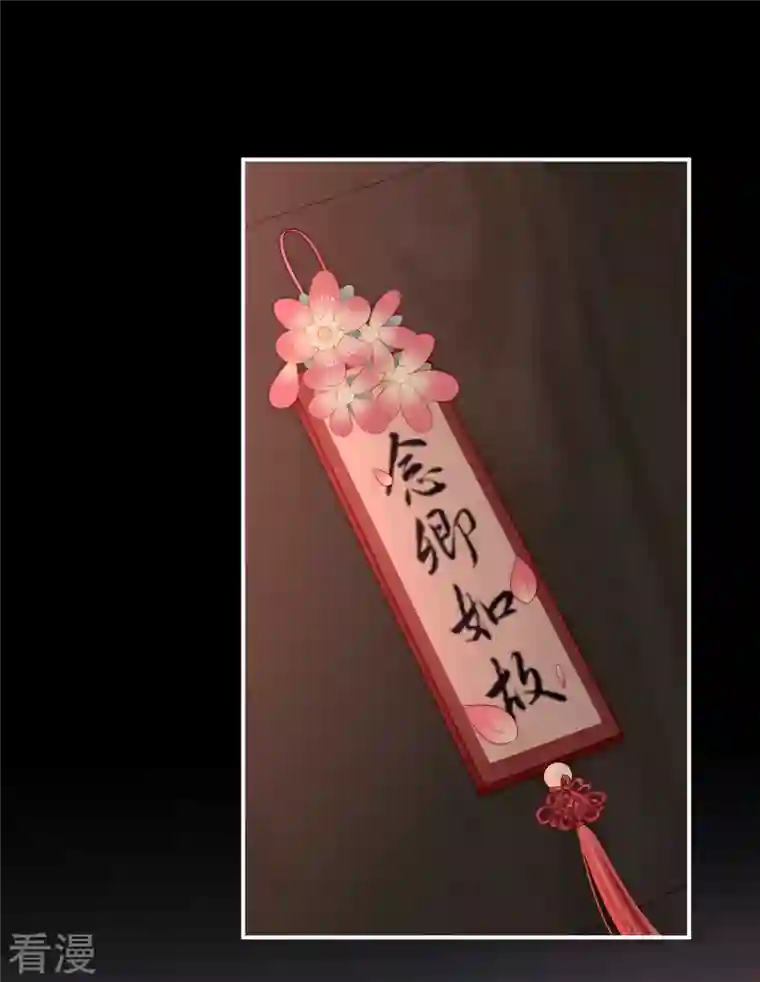 妻主，请享用第16话 花魁是痴汉？