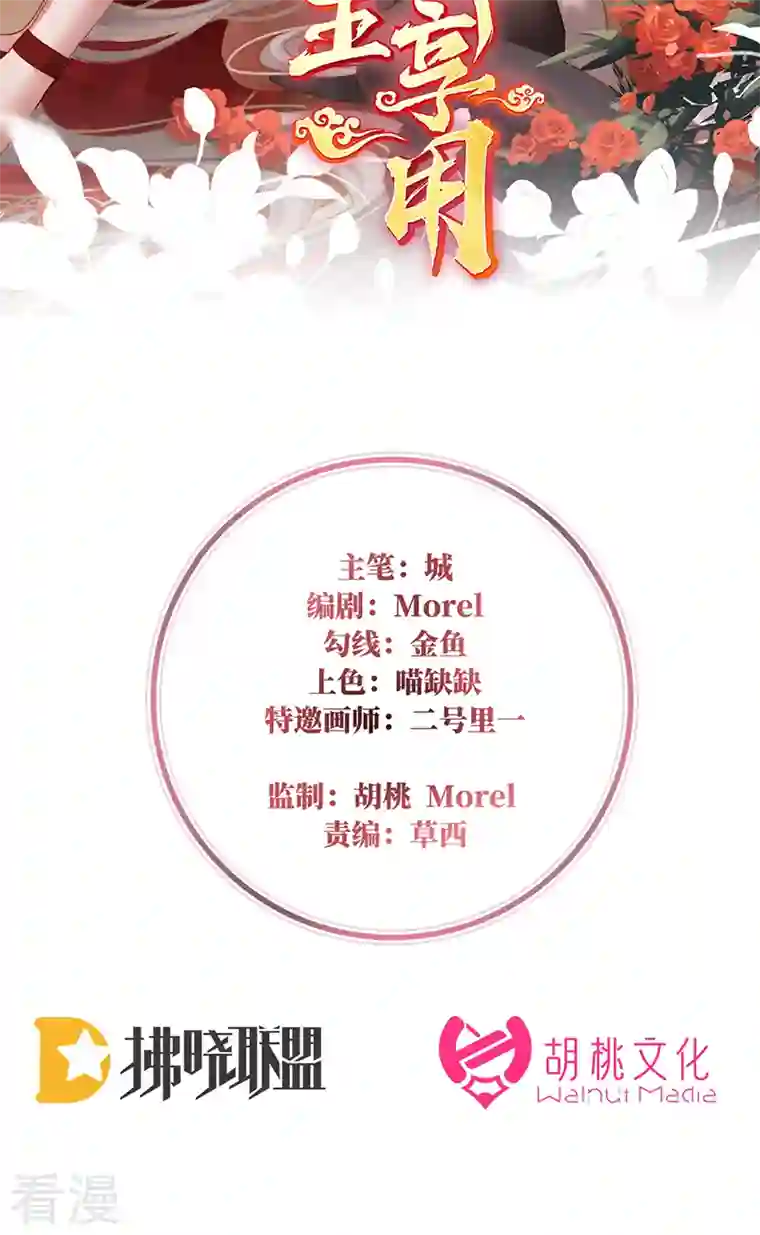 妻主，请享用第17话 我被妈妈标记了？