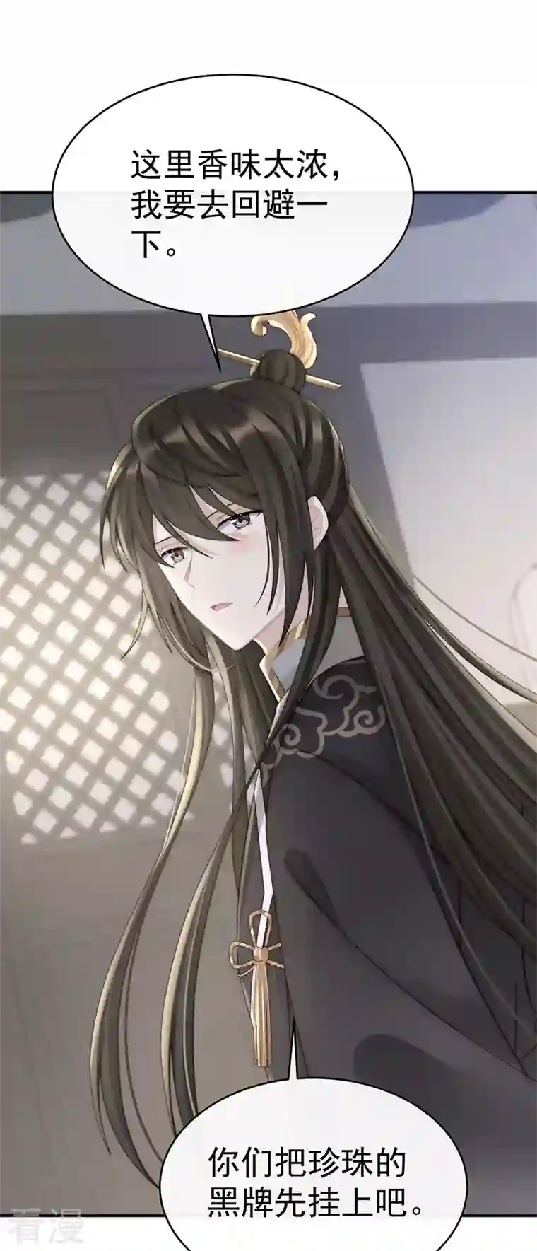 妻主，请享用第17话 我被妈妈标记了？