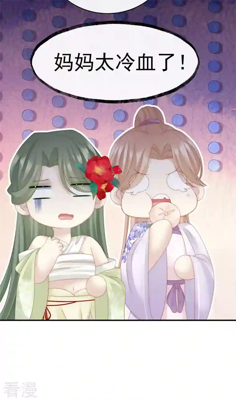 妻主，请享用第17话 我被妈妈标记了？