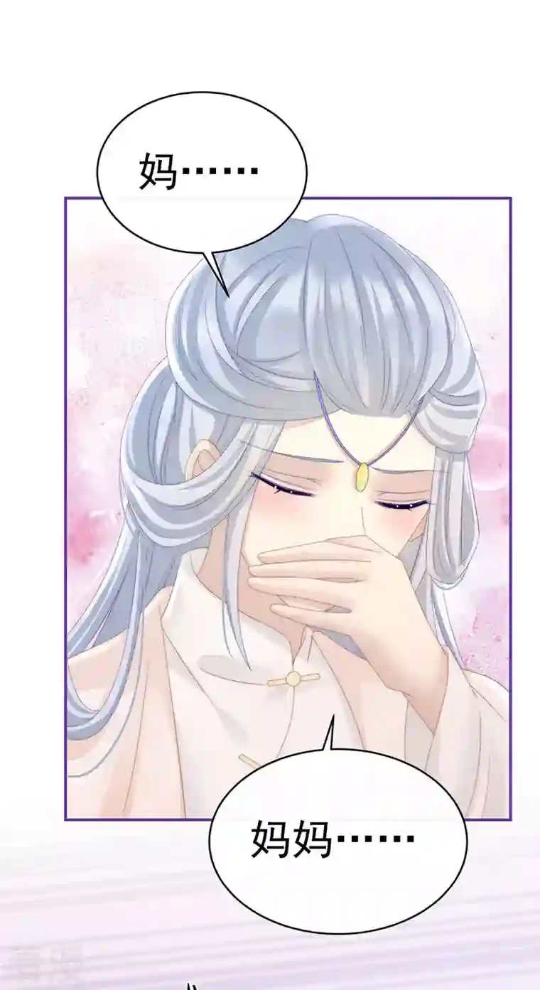 妻主，请享用第17话 我被妈妈标记了？