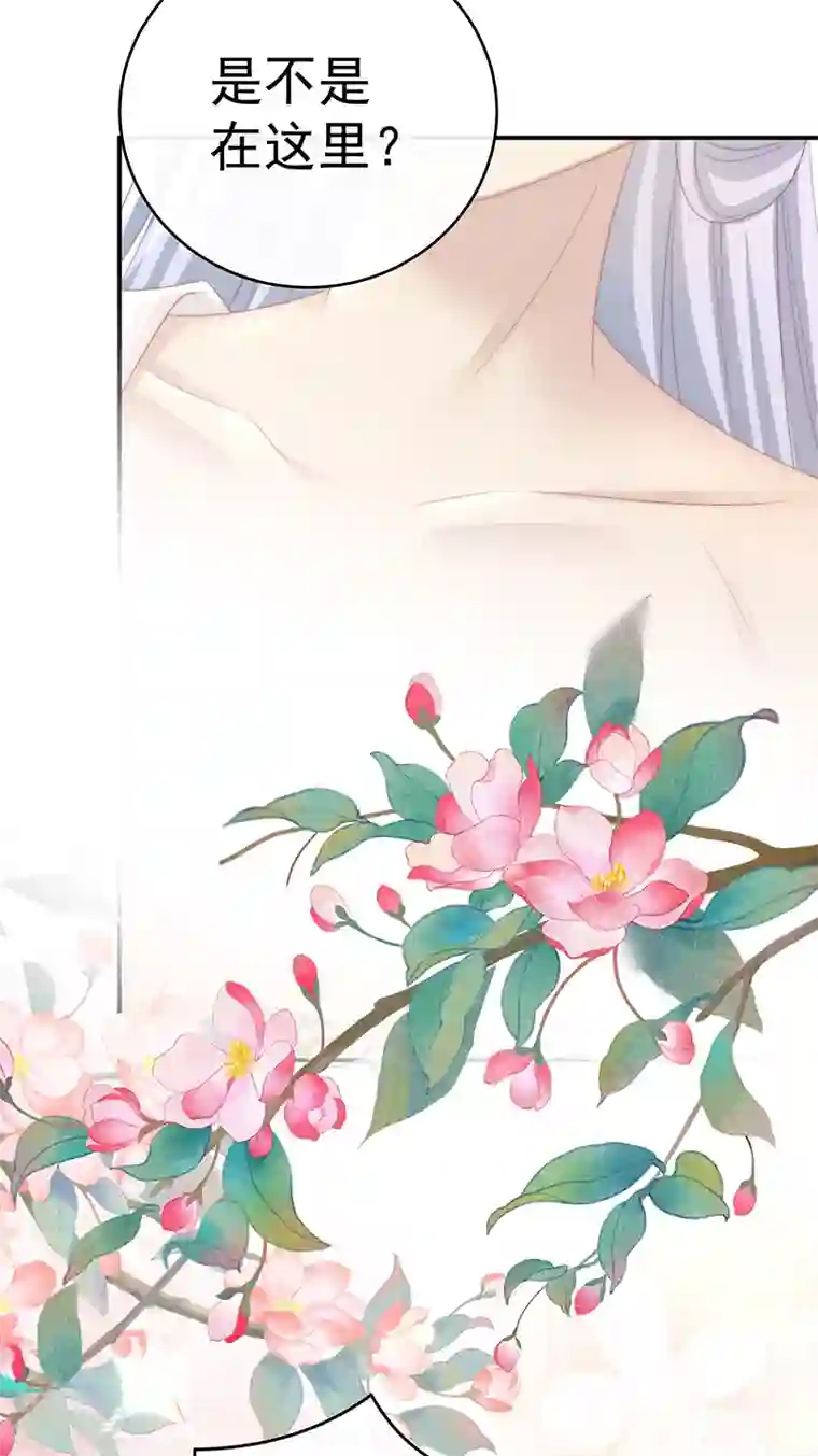 妻主，请享用第17话 我被妈妈标记了？