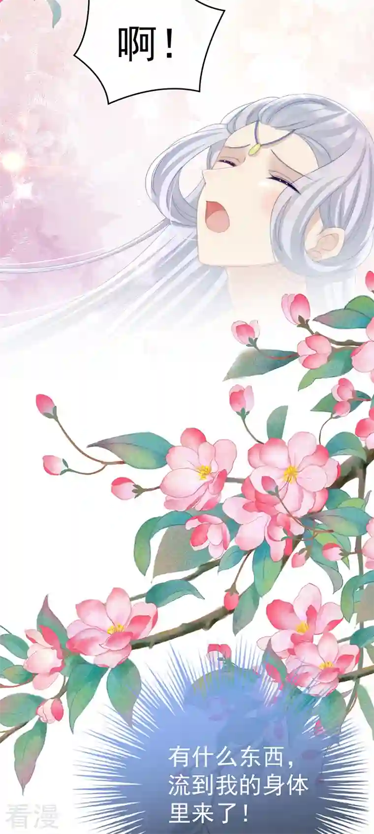 妻主，请享用第17话 我被妈妈标记了？