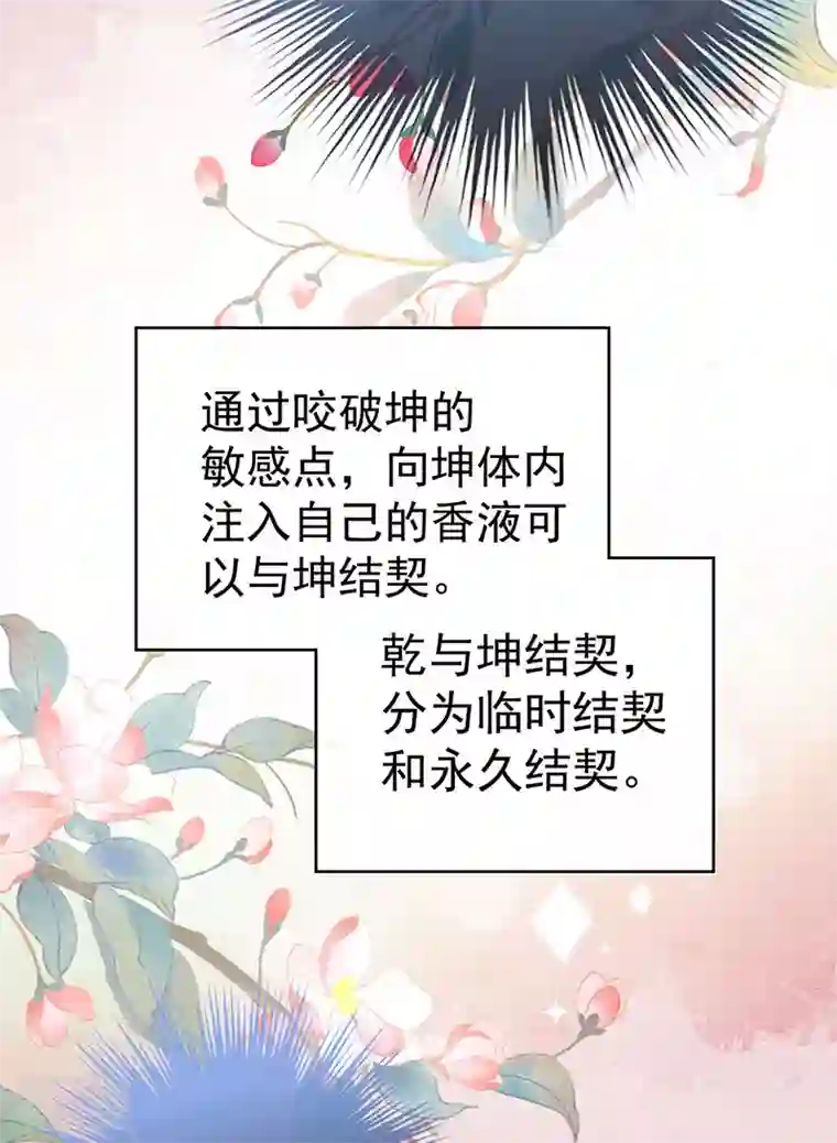 妻主，请享用第17话 我被妈妈标记了？