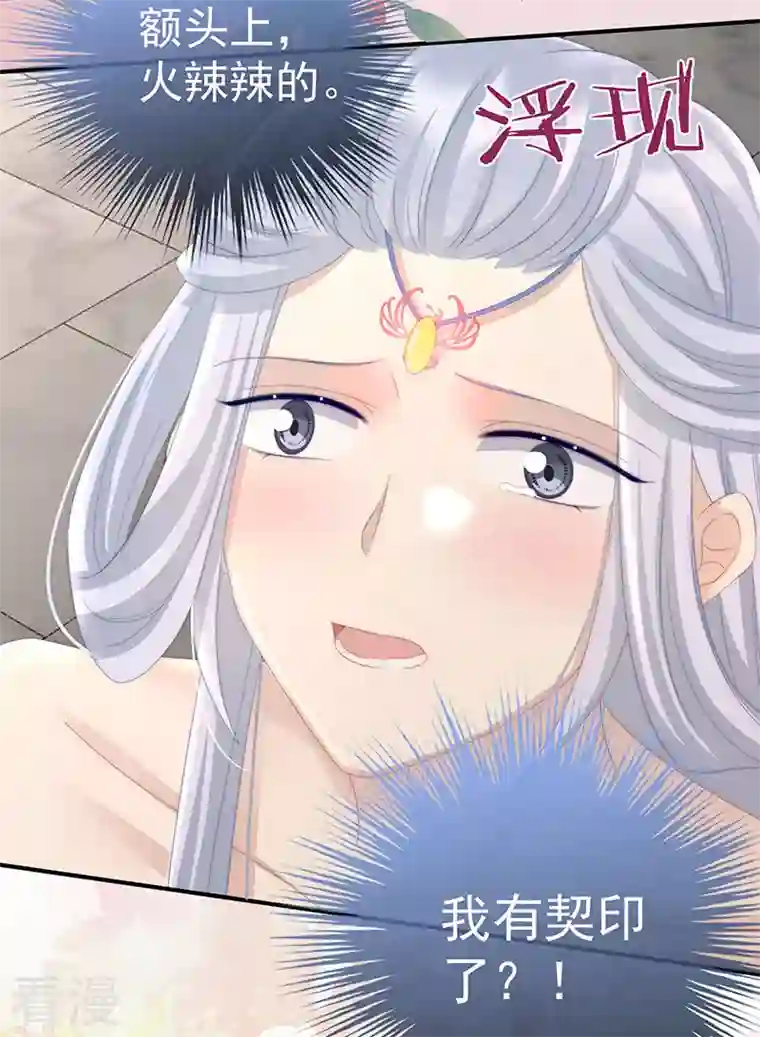 妻主，请享用第17话 我被妈妈标记了？
