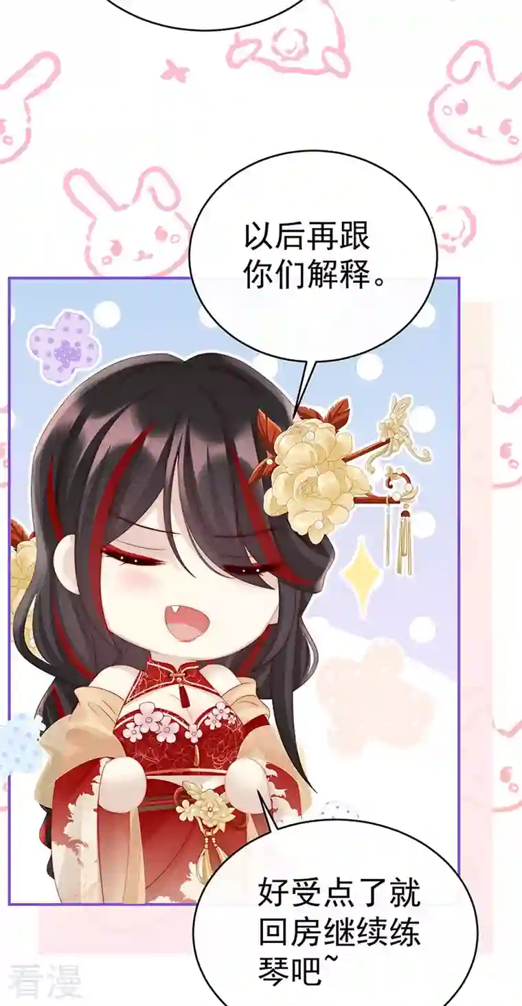 妻主，请享用第17话 我被妈妈标记了？