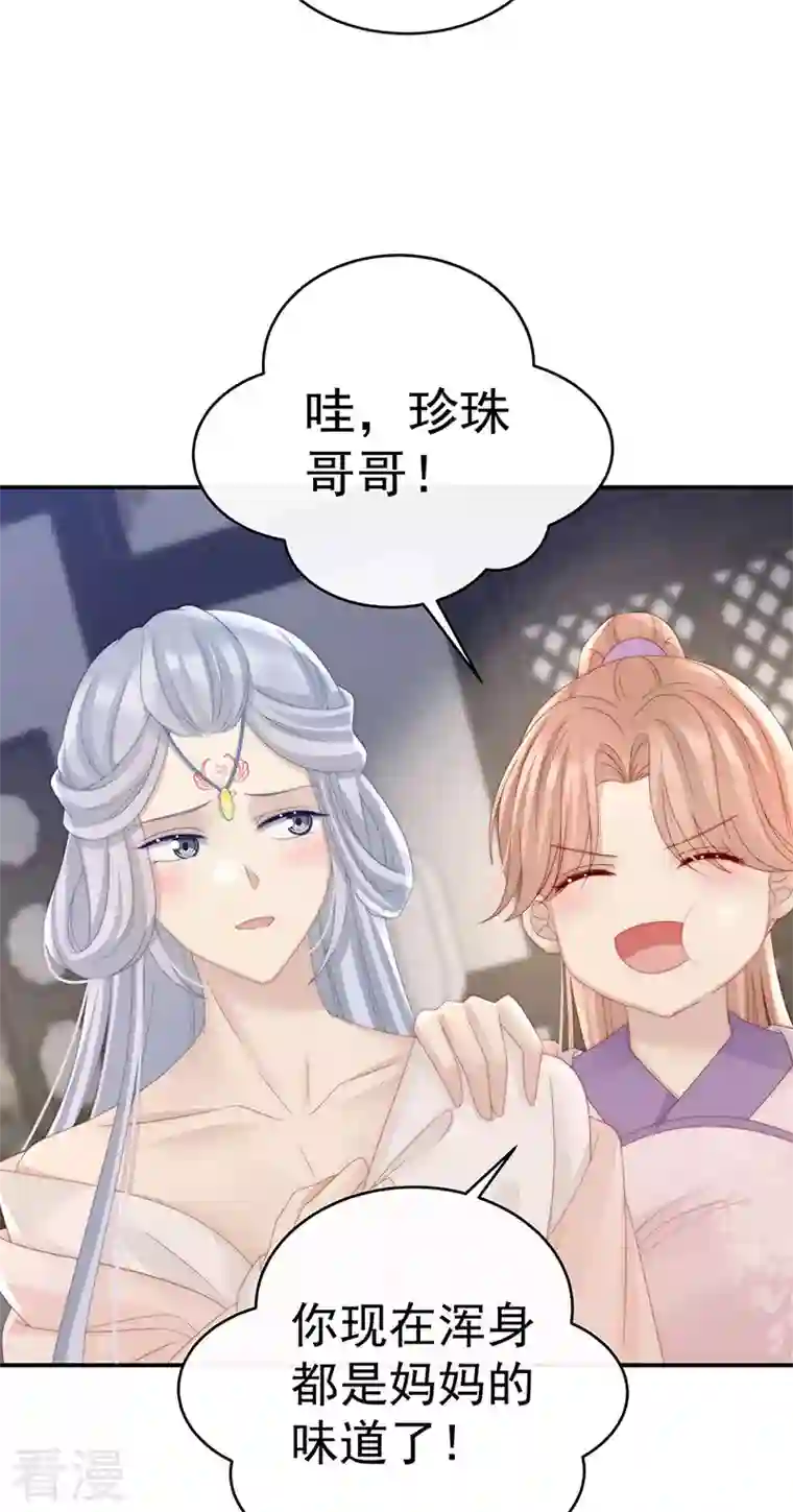 妻主，请享用第17话 我被妈妈标记了？