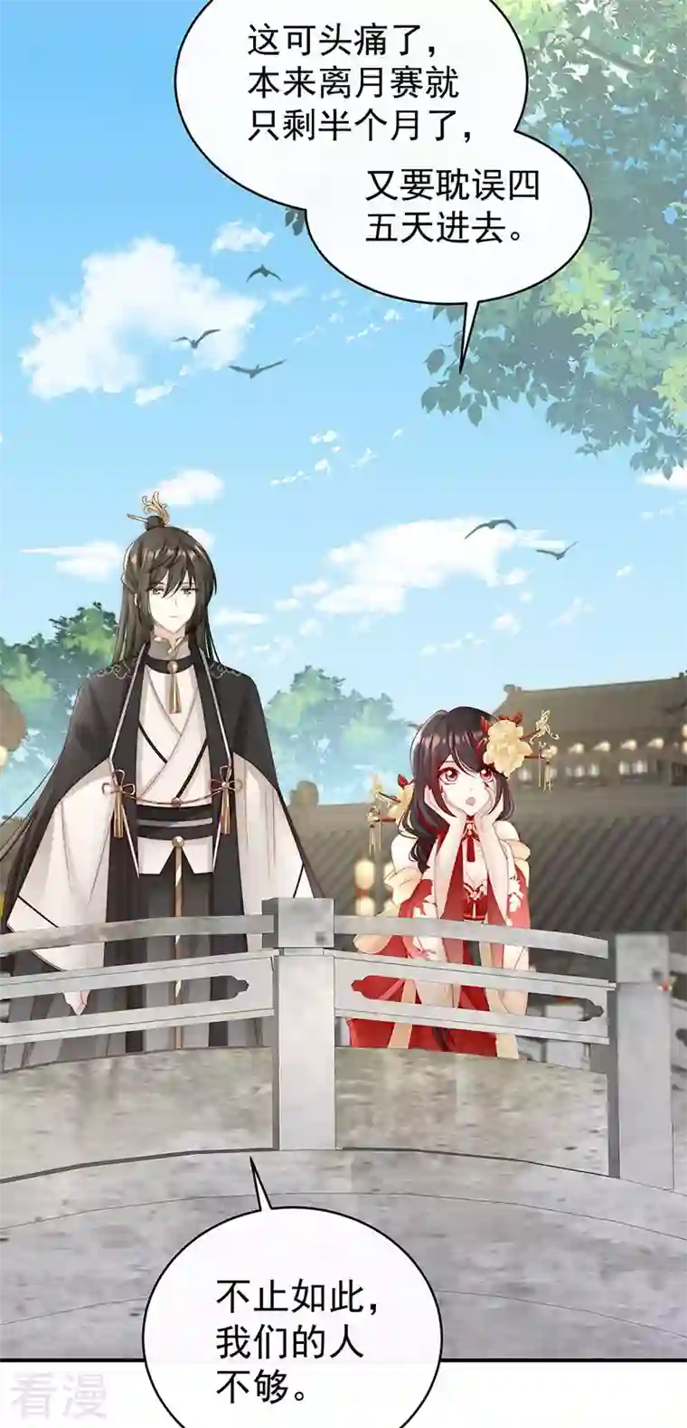 妻主，请享用第17话 我被妈妈标记了？